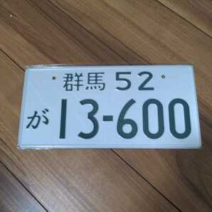 飾り イニシャルD 頭文字D インプレッサ GC8 22B ナンバープレート 藤原とうふ店 13-600 藤原文太 イミテーションナンバープレートの画像2