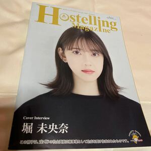 堀未央奈　切り抜き 乃木坂46