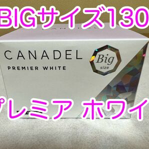 ☆BIGサイズ130g☆カナデル プレミアホワイト オールインワン