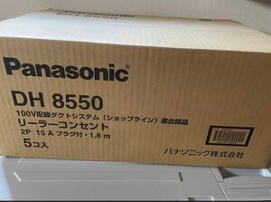 パナソニック (Panasonic) 照明器具配線 ショップライン リーラーコンセント 1800 DH8550 5個セット
