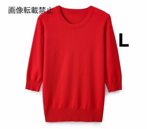 red vintage ヴィンテージ レトロ ニット セーター トップス Lサイズ レディース★ZARA 好きな方に★2024 S/S 春新作 新品未使用★