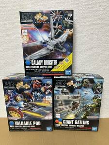 新品★HG1/144ギャラクシーブースター＋HG1/144ヴァリアブルポッド＋HG1/144ジャイアントガトリング