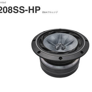 【未開封】新品 FOSTEX FE208SS-HPペア 限定品の画像1