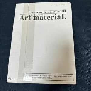 1円〜未開封 Fate/compleat material Ⅰ Art material フェイト コンプリートマテリアル 特製ボックス付き