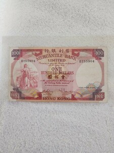 ★希少★　香港　１９７４年　100ドル旧紙幣　有利銀行　外国紙幣　World Paper Money