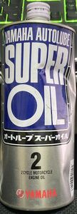 YAMAHA ヤマハ AUTOLUBE/オートルーブ スーパーオイル 半合成油 1L 缶潰れ　未開封品