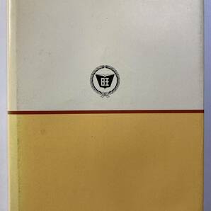 評釈「平安日記文学」山岸徳平著 旺文社 1971年重版発行の画像2