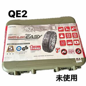 Carmate タイヤチェーン バイアスロン クイックイージー QE2