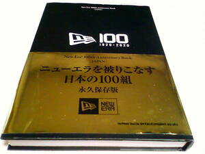 ■New Era 100th Anniversary Book■永久保存版■さまざまな業界から[ニューエラが似合う日本の100組]を厳選■シンコーミュージック■