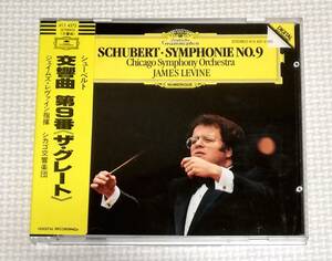 CD　シューベルト 交響曲9番ザ・グレート/レヴァイン/CSO/西独盤/シール帯