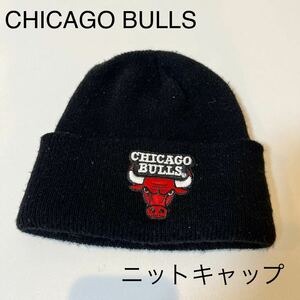 CHICAGO BULLS ニット帽 チームロゴ刺繍 黒 ブラック Free ニットキャップ 【TAA-112】