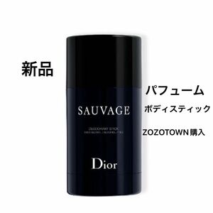 【新品】Dior ディオール ソヴァージュ パフューム ボディ スティック 75g （展開店舗限定品）