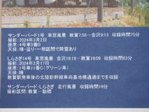 鉄道　北陸本線　特急　サンダーバード　しらさぎ　敦賀-金沢　2024年3月15日運行終了区間　車窓風景　走行風景　ブルーレイ　3枚セット_画像4