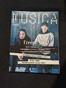 MUSICA 2021年　Creepy Nuts　R-指定　DJ 松永　Official髭男dism　KEYTALK　Saucy Dog　WANIMA　ASIAN KUNG-FU GENERATION　yonige　即決