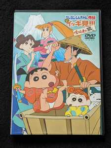 クレヨンしんちゃん　外伝　嵐を呼ぶ　イッキ見　家族連れ狼　DVD TVアニメ 矢島晶子　ならはしみき　森川智之　こおろぎさとみ　即決