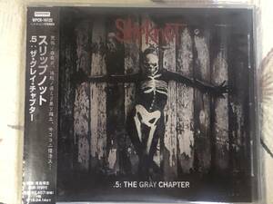 ★非売品 CD SLIPKNOT/スリップノット「.5: The Gray Chapter」 見本盤 プロモ盤　promo only japan mint obi