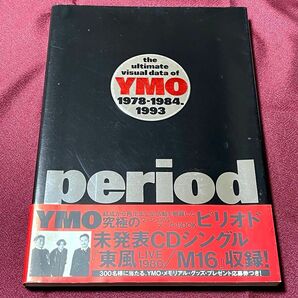 YMO ピリオド period（CDなし）究極のヴィジュアル・データBOOK 坂本龍一 細野晴臣 高橋幸宏