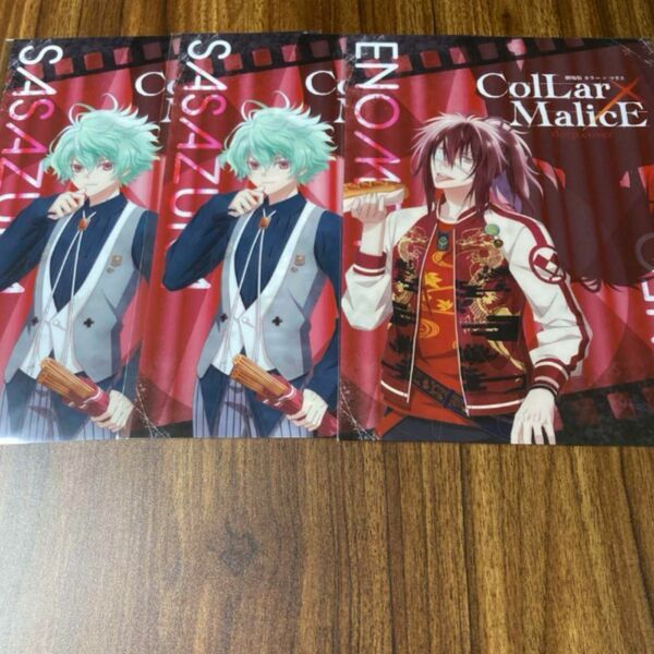 Collar×Malice オンラインくじ　クリアポスター　3枚セット