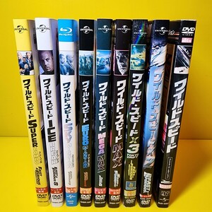 【ワイルドスピード　DVD、ブルーレイ9作品セット】