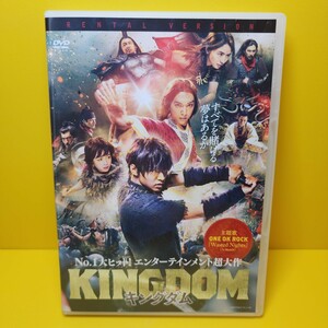 新品ケース交換済「キングダム('19映画「キングダム」製作委員会)」DVD