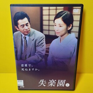 新品ケース交換済み失楽園　DVD 全6巻