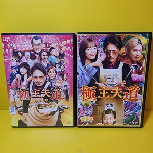 新品ケース交換済み　極主夫道 全5巻+ザ・シネマ DVD全6巻セット