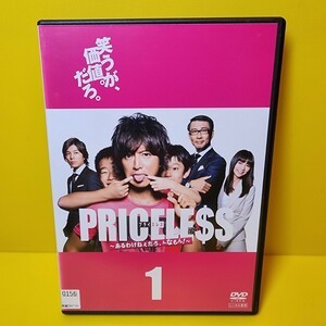 新品ケース交換済みPRICELESS ～あるわけねぇだろ、んなもん!～　DVD 全6巻 全巻セット