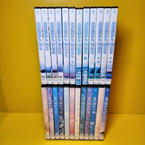 新品ケース交換済み　北の国から　DVD 1〜12 巻＋SP12巻　全24巻セット