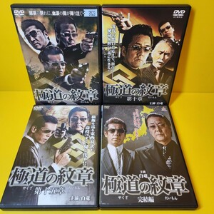 新品ケース交換済み　極道の紋章 DVD全20巻セット