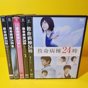 新品ケース交換済み　救命病棟24時《第1シリーズ〜第5シリーズSP付き》DVD 全23巻