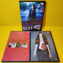 新品ケース交換済み　ストロベリーナイト （SP &劇場版付き）DVD 全9巻_画像3