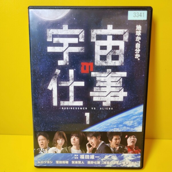 新品ケース交換済み　宇宙の仕事 DVD 全5巻