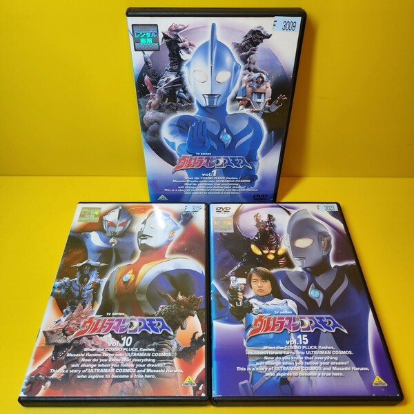 新品ケース交換済みウルトラマンコスモス【DVD】全15巻 セット