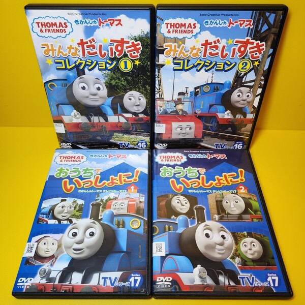 新品ケース交換済み きかんしゃトーマスTVシリーズ 16、17DVD4巻セット