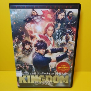 ※新品ケース交換済「キングダム('19映画「キングダム」製作委員会)」DVD