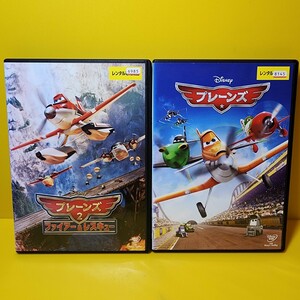 ※新品ケース交換済み　プレーンズ・プレーンズ2　DVD2巻セット