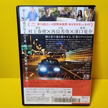 新品ケース交換済み　「ドライブ・マイ・カー インターナショナル版　DVD ('21「ドライブ・マイ・カー」製作委員会)」_画像2