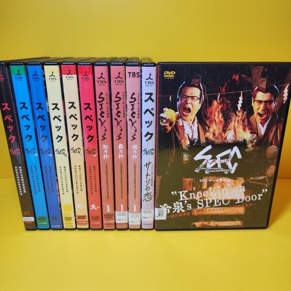 新品ケース交換済み 【SPEC】シリーズDVD全21巻セット