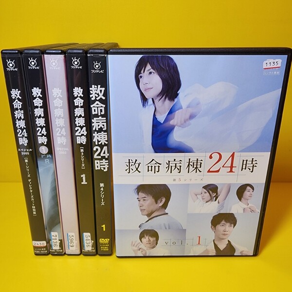 新品ケース交換済み 救命病棟24時《第1シリーズ〜第5シリーズSP付き》DVD 全23巻