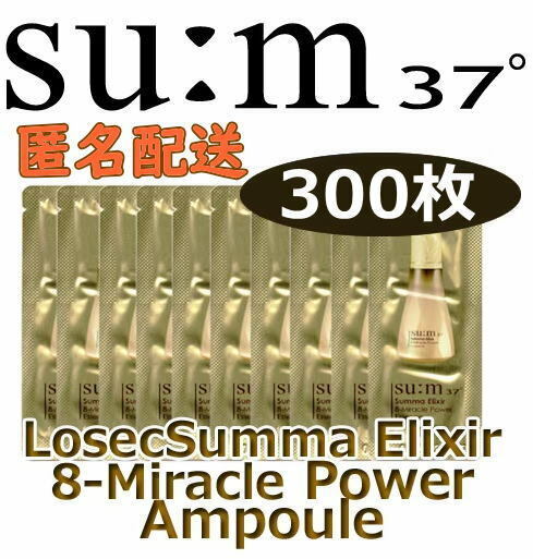 SUM スム スンマ エリクサ 8-ミラクル パワーエッセンス 美容液 300枚