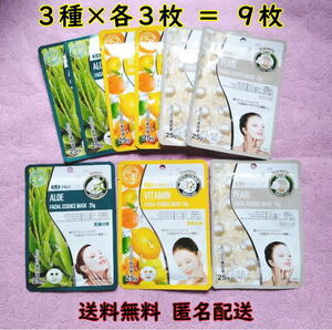 Mitomo Mitomo Face Pack Mask Essence 25G!