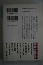 ♪♪♪白馬山荘殺人事件　東野圭吾♪♪♪12_画像2