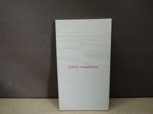 【CD】華原朋美/kahala compilation