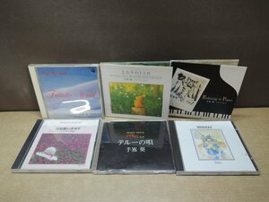 【CD】《6点セット》宮崎駿の世界/風の谷のナウシカハイテックシリーズ ほか