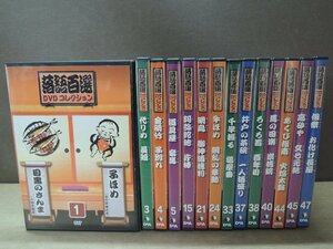 【DVD】《14点セット》落語百選DVDコレクションまとめ