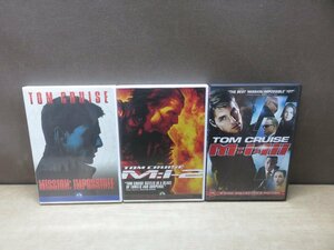 【DVD】《3点セット》ミッションインポッシブル1・2・3