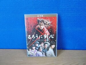 【DVD】るろうに剣心[豪華版]