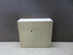 【CD】井上陽水/1975～