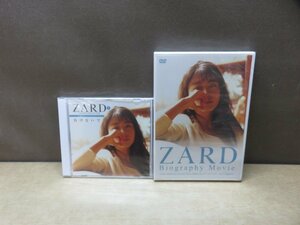 【CD+DVD】《2点セット》ZARD 負けないで/Biography Movie※未開封