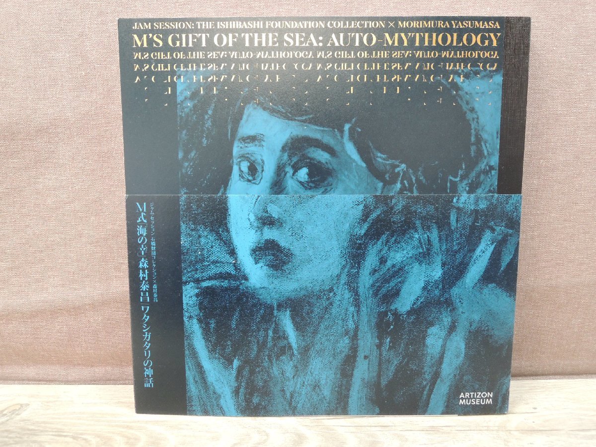 [Katalog] M-Style Seafood von Yasumasa Morimura Myth of the Past Jam Session Ishibashi Foundation Collection x Yasumasa Morimura, Malerei, Kunstbuch, Sammlung, Katalog